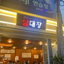 볶음밥대장 이미지