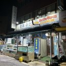 양포수산남부