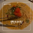 맨인더키친 | 시지 경산 연말 단체모임 추천 파스타 양식 맛집 또간집‘ 맨인더키친‘ 성암점