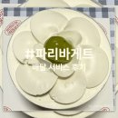 파리바게뜨 금오점 이미지