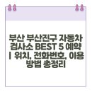 중부산서비스 기아오토큐 이미지