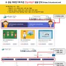 초,중등 개학연기에 따른 전남 e학습터 활용 안내(https://cls.edunet.net) 이미지