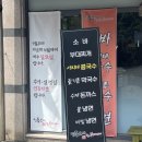 명동소바 부대찌개 이미지