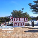 (주)더파크모터스 | 홍천 비발디파크 스노위랜드 주차 가격 식당 후기