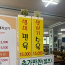 뽀골뽀골돼지고기전문점