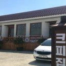 방아재 무인카페 이미지