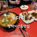 투다리신 네이버블로그