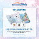 핏치 | 홍대 피치피치핏치 투니크 유니버스점 콜라보 카페 굿즈 후기