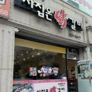 시집온닭갈비 - 남양주시 청학로68번길 5-25 | [남양주맛집] 별내면 청학리 닭갈비 맛집 ‘시집온닭갈비’ 방문 후기