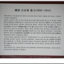 백정기의사기념관 네이버블로그