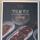 계림촌 - 미추홀구 한나루로 400 | 계림촌