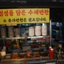 진도새기