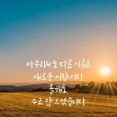 늘솜진국수&계절미식가 이미지