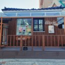 아그르르공방&카페