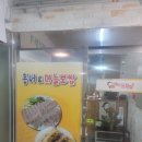돈통마늘보쌈화명점 이미지