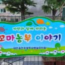 용전초등학교 병설유치원 이미지
