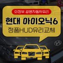 양주자동차공업사 | 양주 자동차유리 돌빵때문에 소개받고 만족해하신 고객님