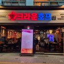 크라운호프안산 - 안산시 단원구 시화호수로 623 | 크라운호프안산