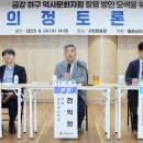 금강자원 이미지
