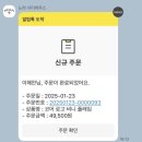 노아 NOAH 온라인 신규 가입 할인 쿠폰 적용 후 구매 후기
