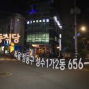 경동식당 이미지