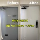 동성2 | 용인 수지 현암마을동성2차 현관문 인테리어필름 시공 후기｜교체 없이 전후 변화