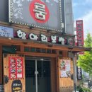 항아리보쌈광혜원점