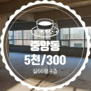 나침반공인중개사사무소 이미지