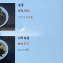 미미즉석우동짜장 이미지