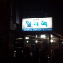 여보나도할말있어 Daum카페