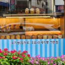 블럭제빵소통영
