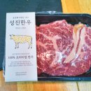 법인성진한우 이미지