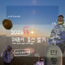 보발재 정상 주차장 | 2026 해돋이 등산 일기_민둥산, 만항재, 보발재 그리고 소금빵