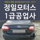 정일공업사 이미지