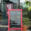 호포나루가야밀면