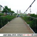 오작교