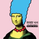 위대한낙서 이미지