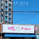 네일,또만나요(성산점)