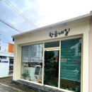 한솜네일