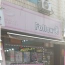 팔로우미네일 이미지