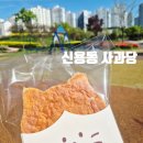 사과당 - 관악구 신림로12길 1 | 광주 신용동 첨단2지구 사과당 내돈내산 후기