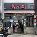 교동남1길 이미지