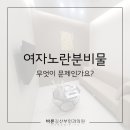 바른길산부인과의원 이미지