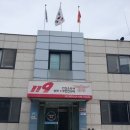 안산소방서(성곡119안전센터)