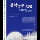 문학고을 티스토리