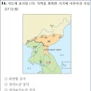 22회 고급 16번 해설(공민왕의 개혁 정책 추진 시기) 이미지