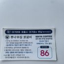 86 | 춘천 닭갈비 맛집 통나무집닭갈비 본점, 웨이팅 86번 내돈내산 솔직후기