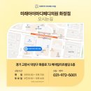 미래메디 이미지