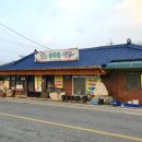 덕유산묵은지식당 이미지