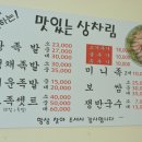 본전 왕 족발 이미지